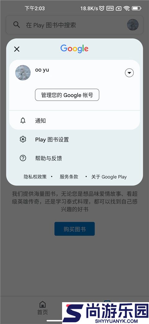 谷歌小说免费最新版下载