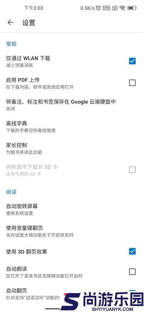 谷歌小说免费最新版下载