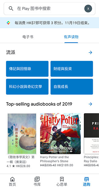 谷歌小说免费最新版下载