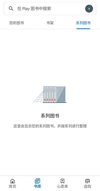 谷歌小说免费最新版下载