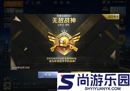 和平精英段位等级顺序