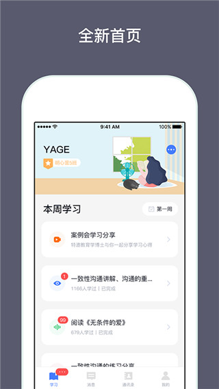 兴智教育APP下载
