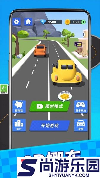 王者停车游戏下载
