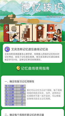 星行学语软件下载