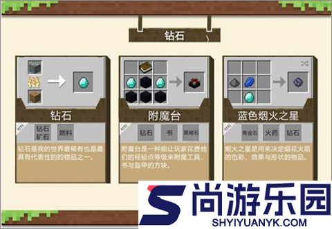 我的世界匠魂模组手游下载