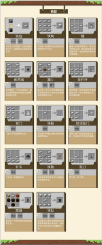 我的世界匠魂模组手游下载