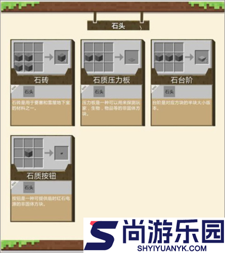 我的世界匠魂模组手游下载