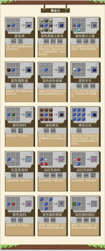 我的世界匠魂模组手游下载