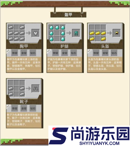我的世界匠魂模组手游下载