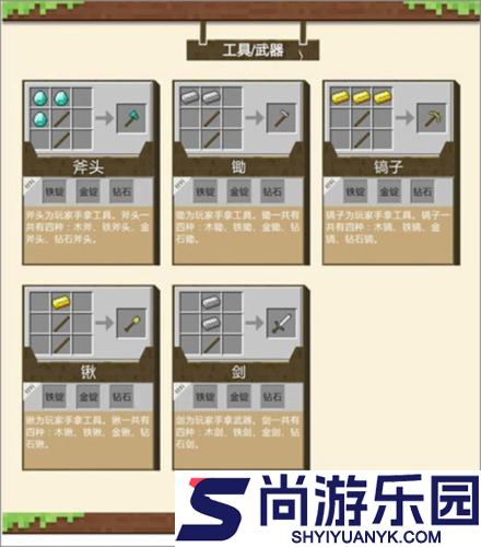 我的世界匠魂模组手游下载