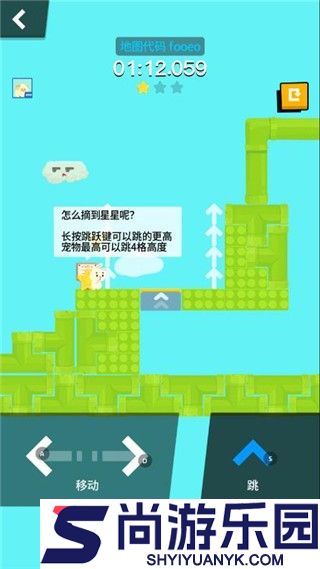 派对制造手游下载