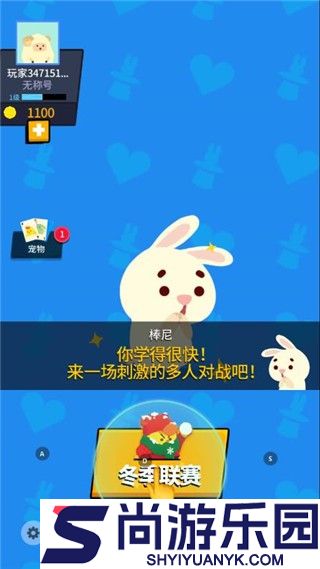 派对制造手游下载