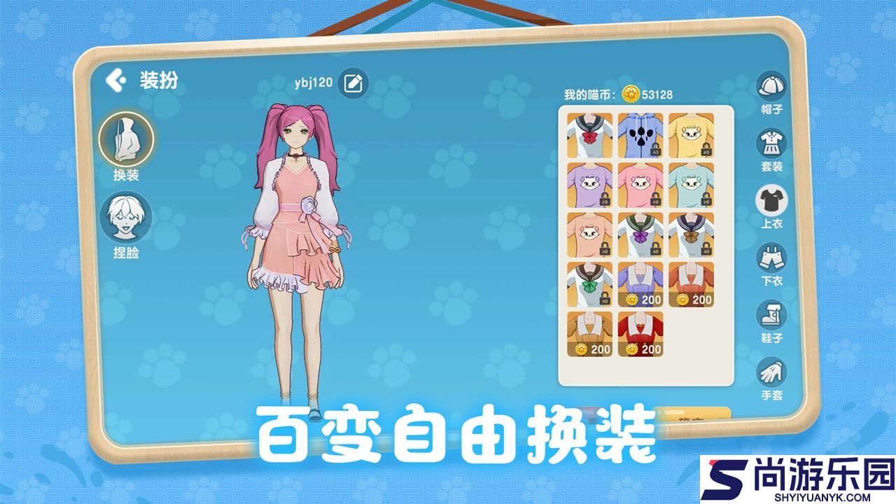 养了个猫联机版手机版下载