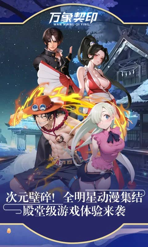 万象契印国际服