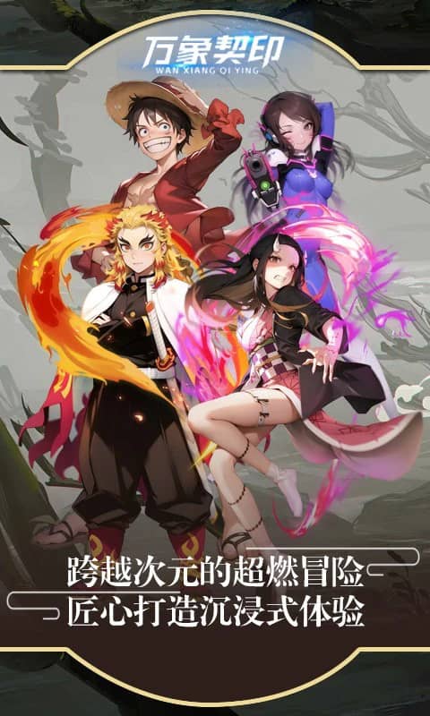 万象契印国际服