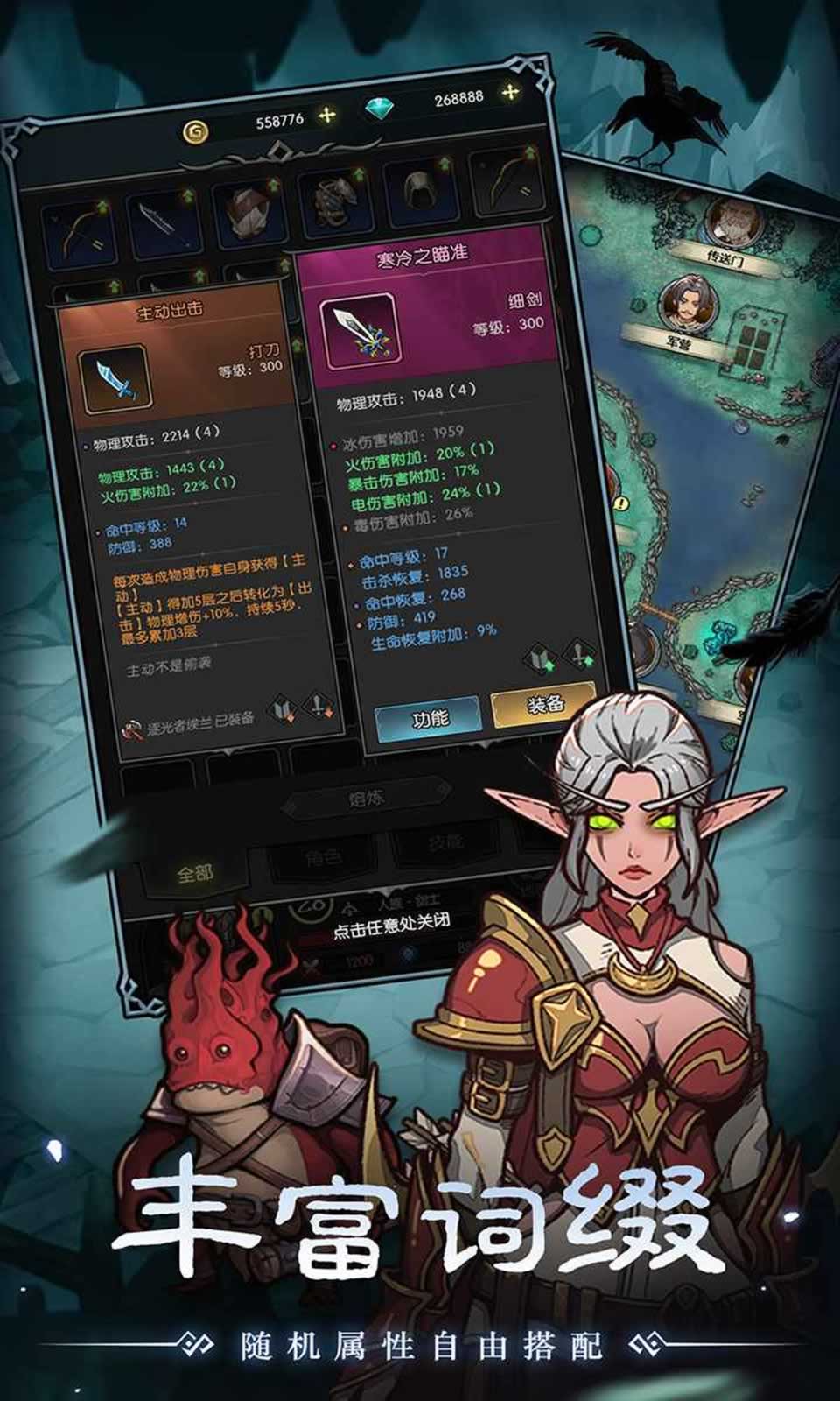 重生之最强输出最新版