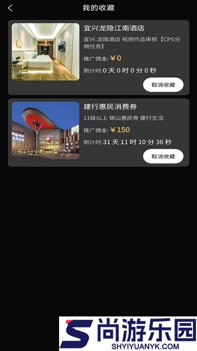 达人令安卓版下载