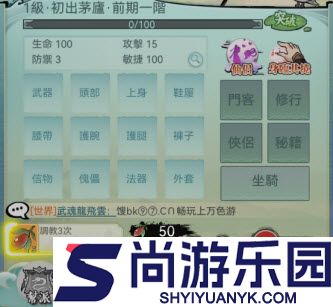 欲炼江湖客户端下载