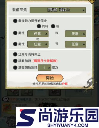 欲炼江湖客户端下载