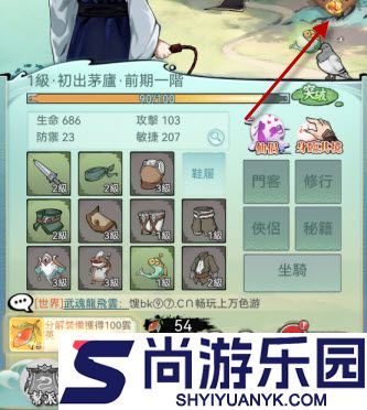 欲炼江湖客户端下载