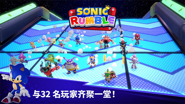 索尼克大乱斗汉化版