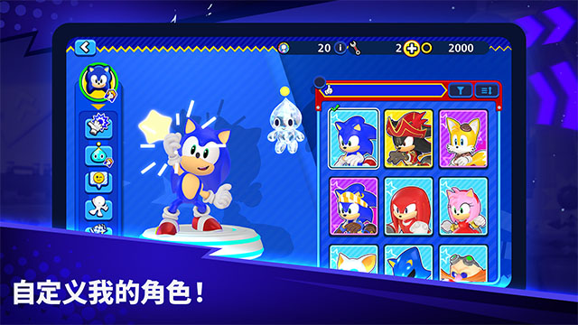 索尼克大乱斗汉化版
