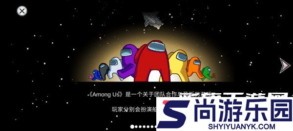 amongus中文版下载