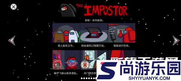 amongus中文版下载