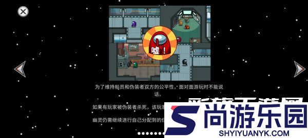amongus中文版下载