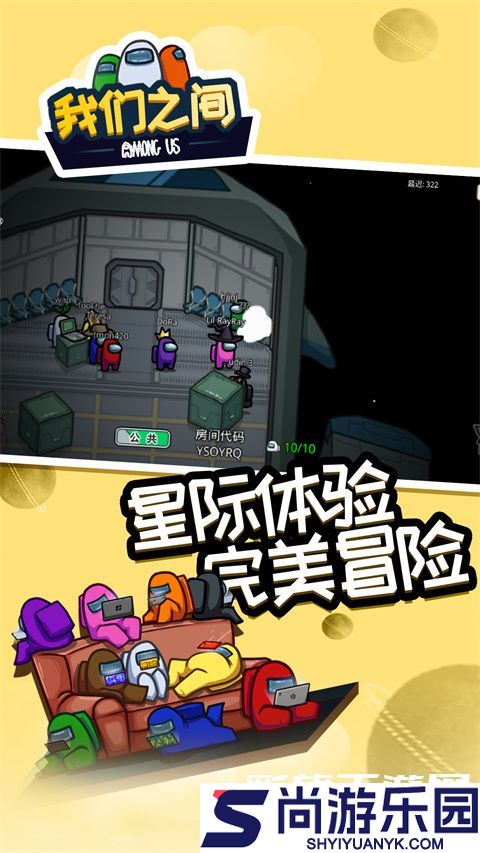 amongus中文版下载