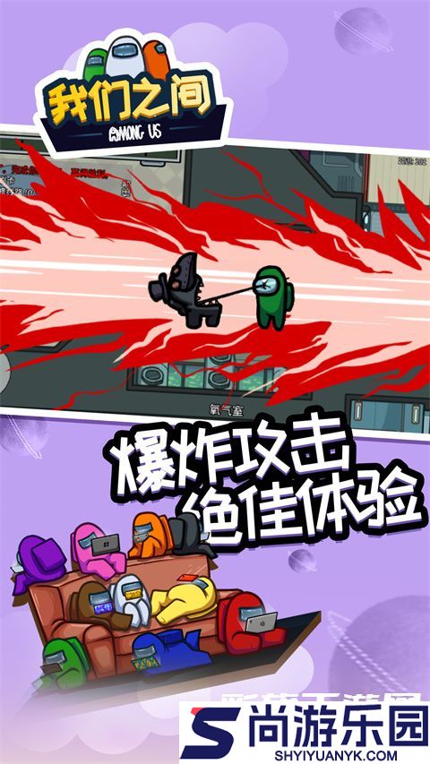 amongus中文版下载