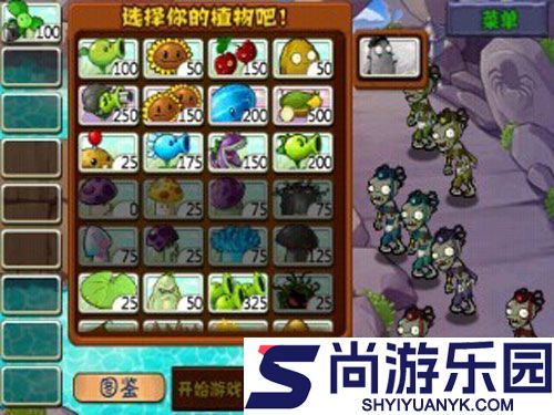 植物大战僵尸西游版下载
