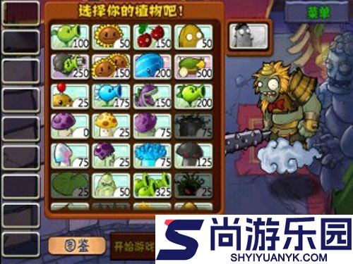 植物大战僵尸西游版下载