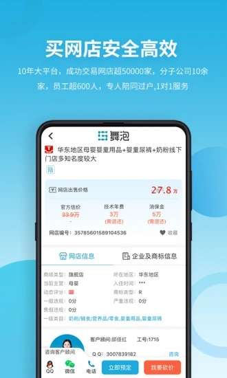 舞泡最新版下载