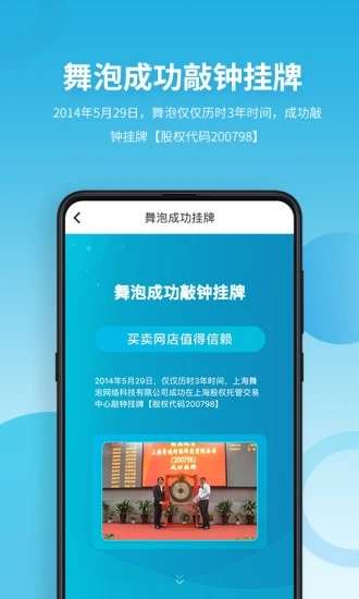 舞泡最新版下载