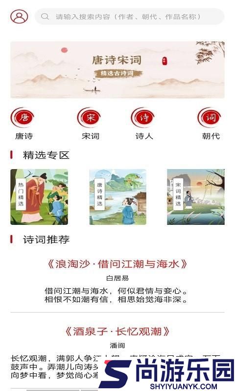贝贝学唐诗免费版下载