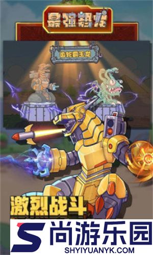 最强恐龙免广告版下载