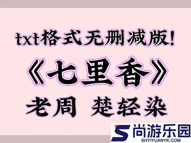 楚轻染与老周小说免费阅读精彩呈现