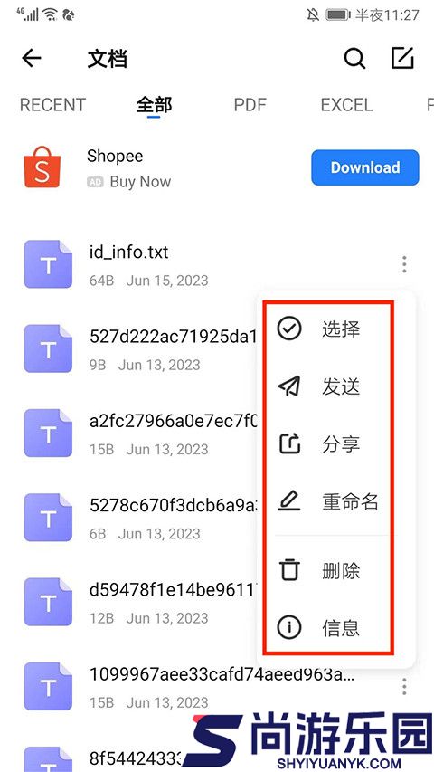 茄子快传手机版下载安装