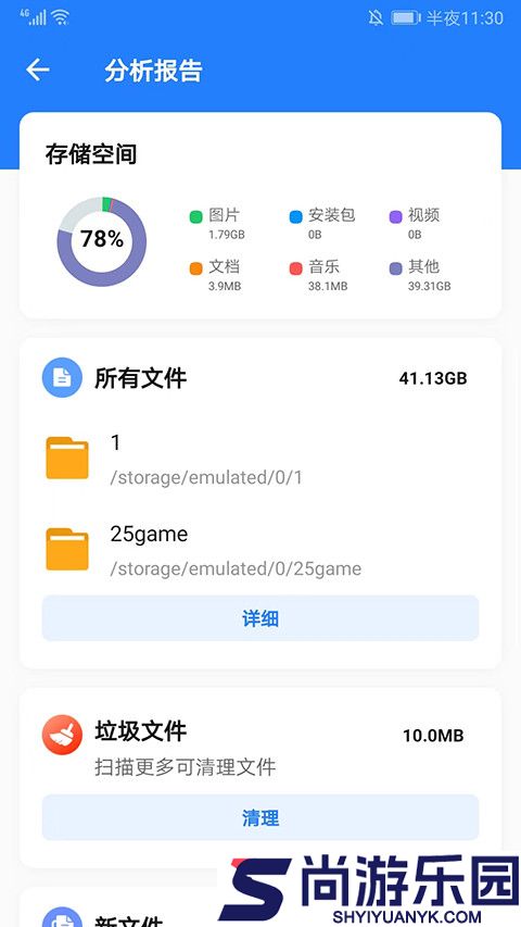 茄子快传手机版下载安装