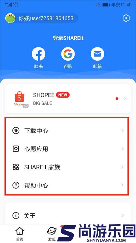 茄子快传手机版下载安装