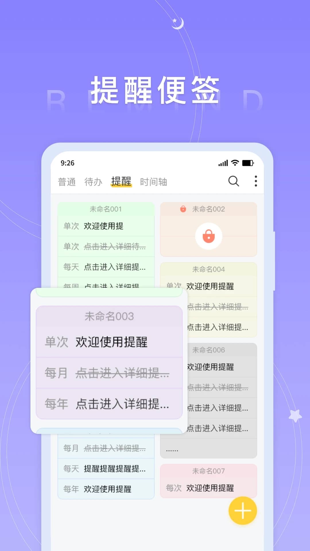 好用便签小程序