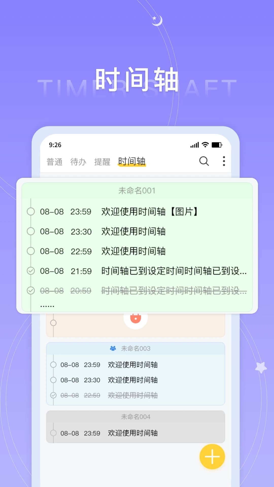 好用便签小程序