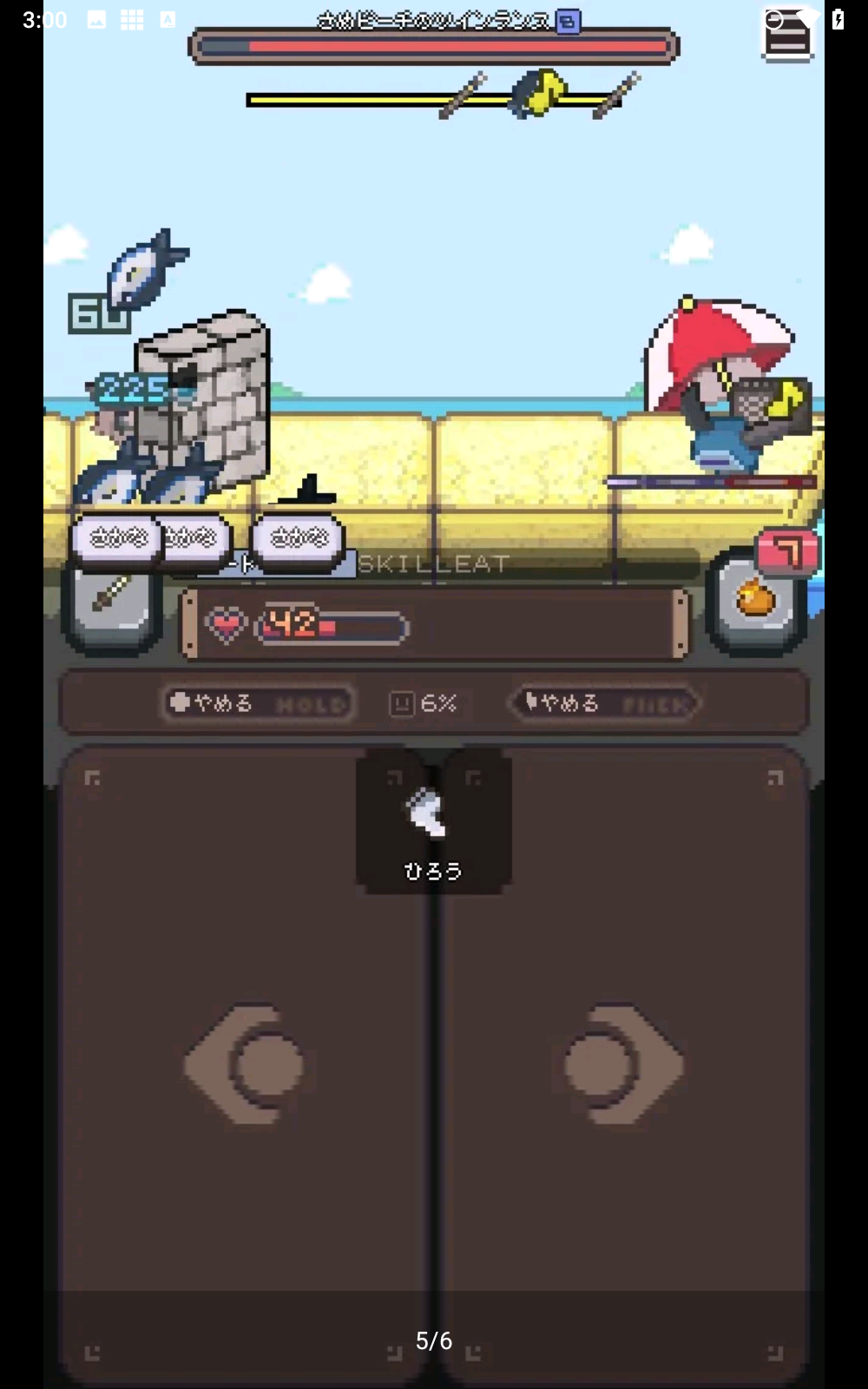 胡萝卜之旅