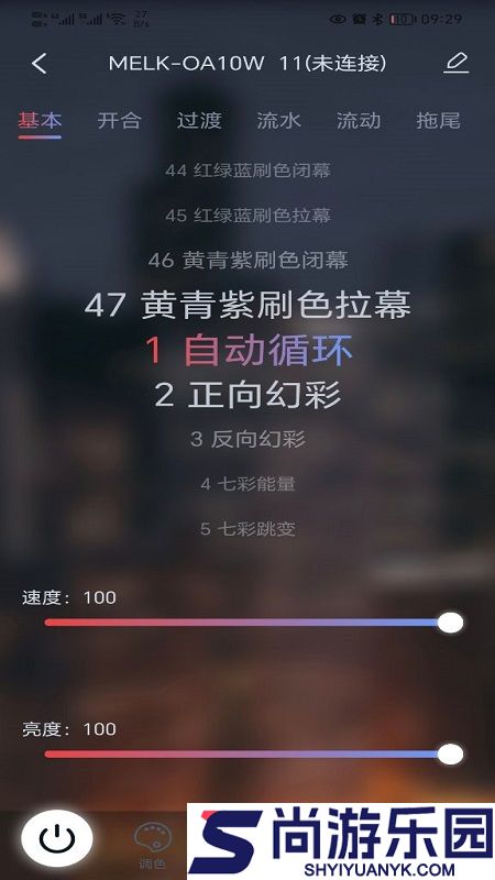 宝莲灯pro免费安卓版下载