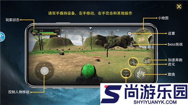 山海经吞噬进化最新版下载