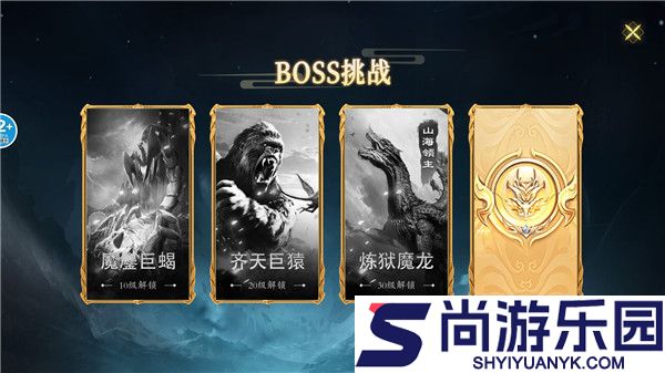 山海经吞噬进化最新版下载