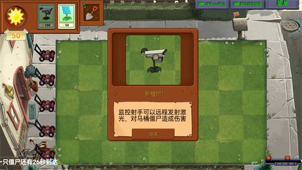 植物怒战僵尸王中文版