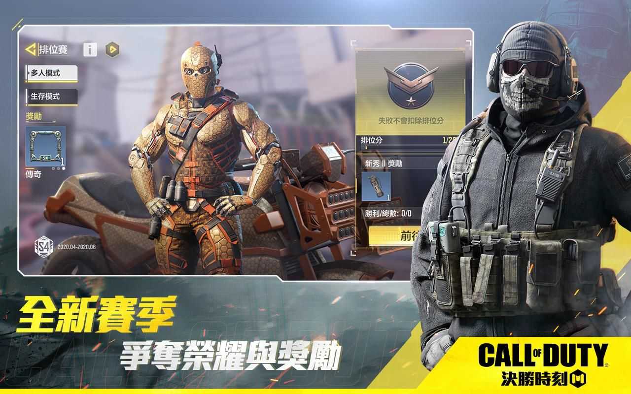 使命召唤