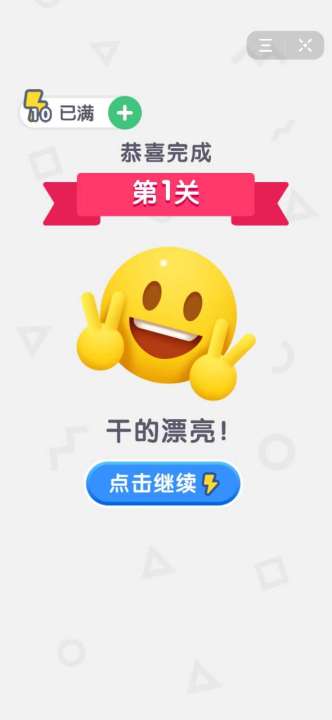 解救球球